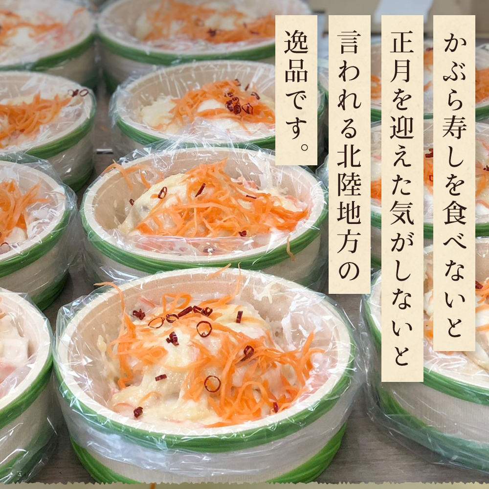 氷見の名産 サーモン入かぶら寿し700g入 樽・化粧箱入り ＜2