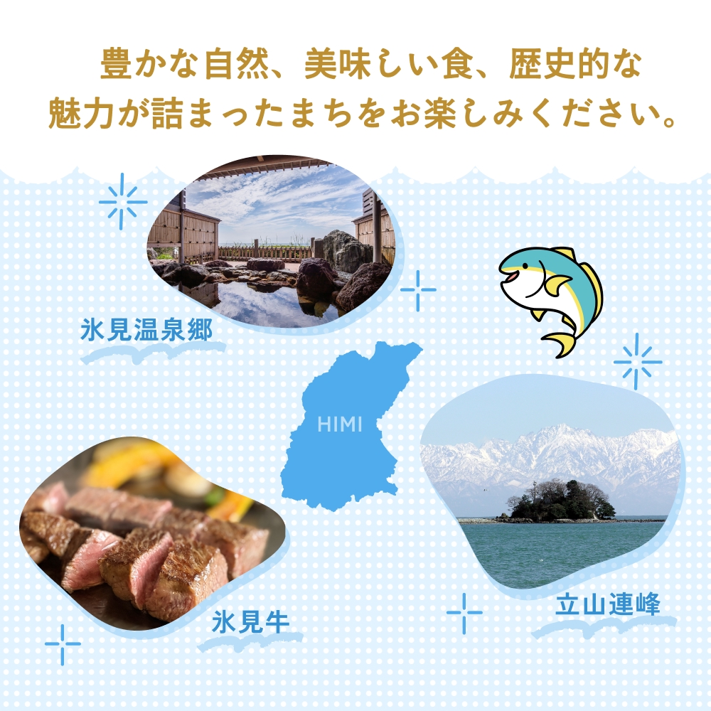 氷見市内ふるさと感謝券（宿泊・飲食） 50,000円分 観光 旅