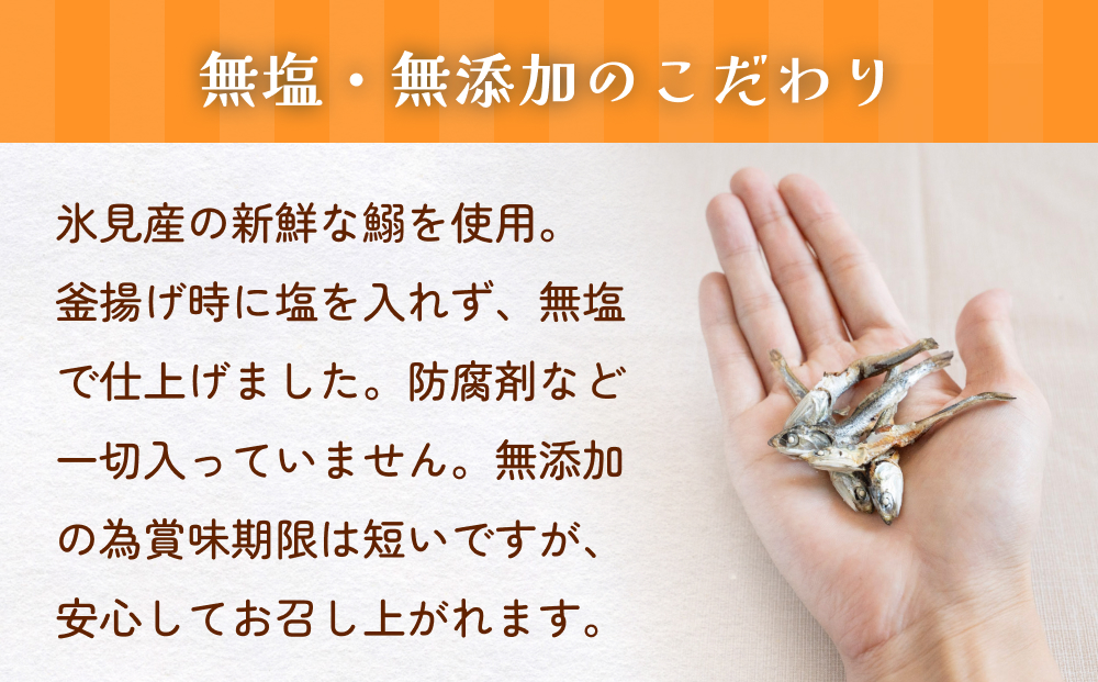 無塩加工煮干し 煮干し屋のわんにゃんおやつ 70g×10袋 無塩 