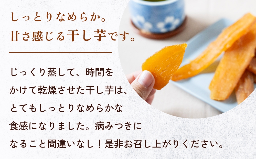 べにはるか干し芋 （150g×4） 氷見キウイランド さつまいも 