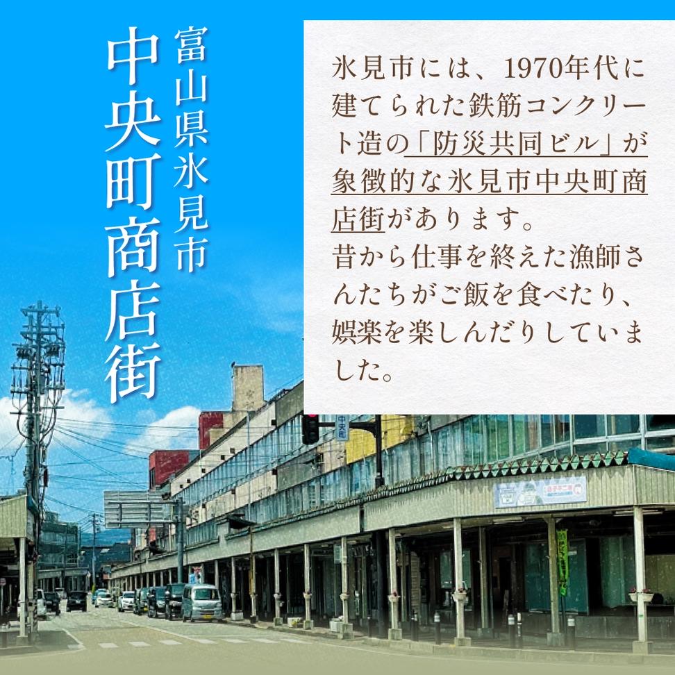 氷見市中央町商店街看板キーホルダーガチャ ［ 20個セット 