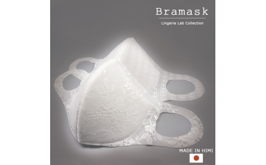 ブラマスク（フリーカットレースタイプ）3枚セット（柄・