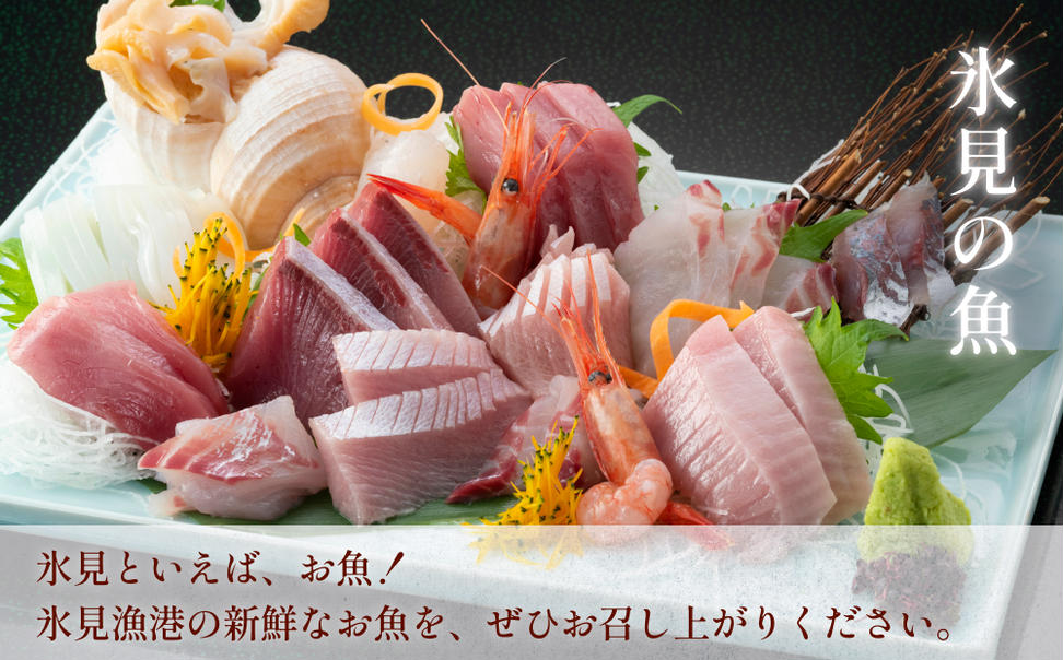 氷見１泊２食付き宿泊 補助券 （20,000円分） ｜宿泊券 クー