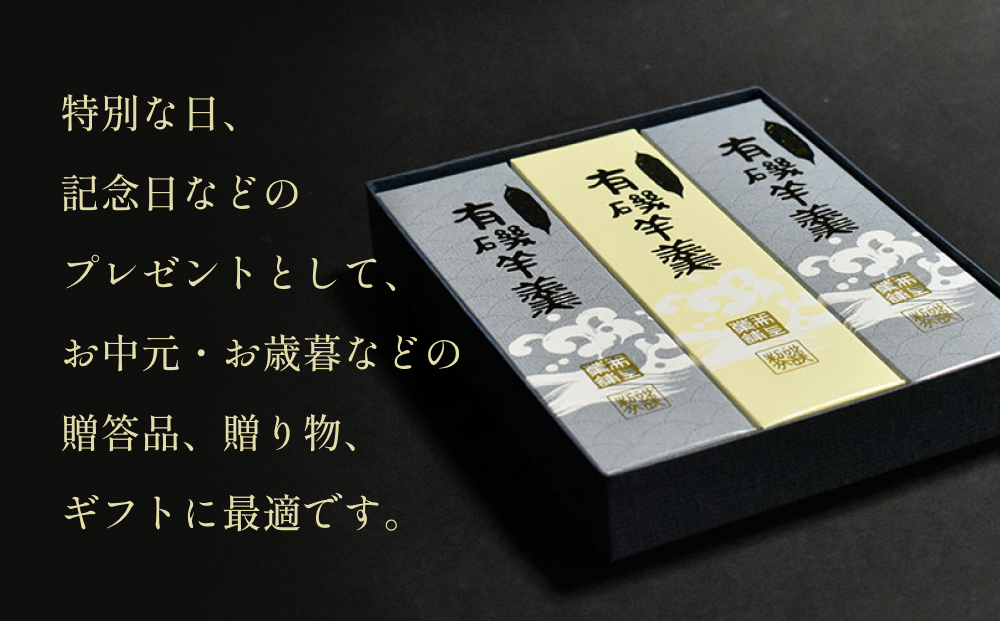 有磯羊羹（ありいそようかん）3本入　【和菓子・ようかん