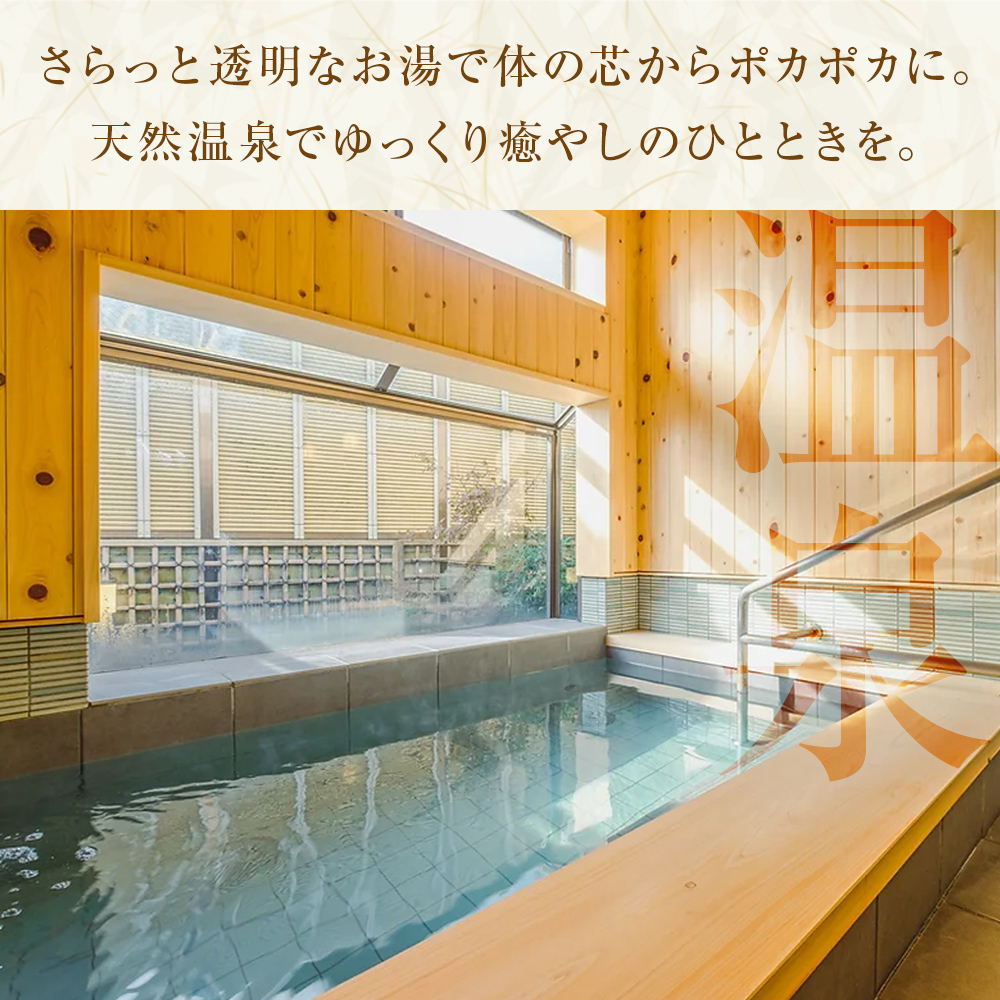 天然温泉浜辺の宿あさひやペア宿泊券「極み贅沢プラン」 