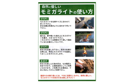 エコ燃料モミガライト約9kg　暖炉 燃料