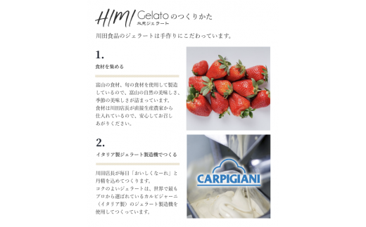 【6ヶ月定期便】【Himi Gelato】訳ありジェラート２L チョコレ