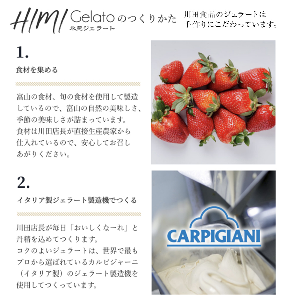 【Himi Gelato】定番ジェラート6個（お好きな味１種類） 抹茶