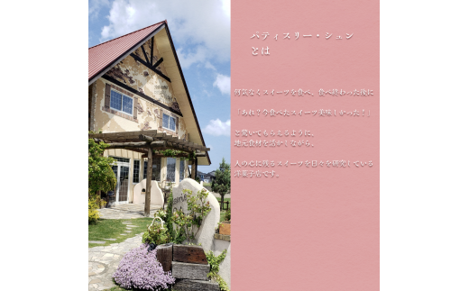 モバイルスィーツ詰め合わせ８個セット（山ぶどう、すず