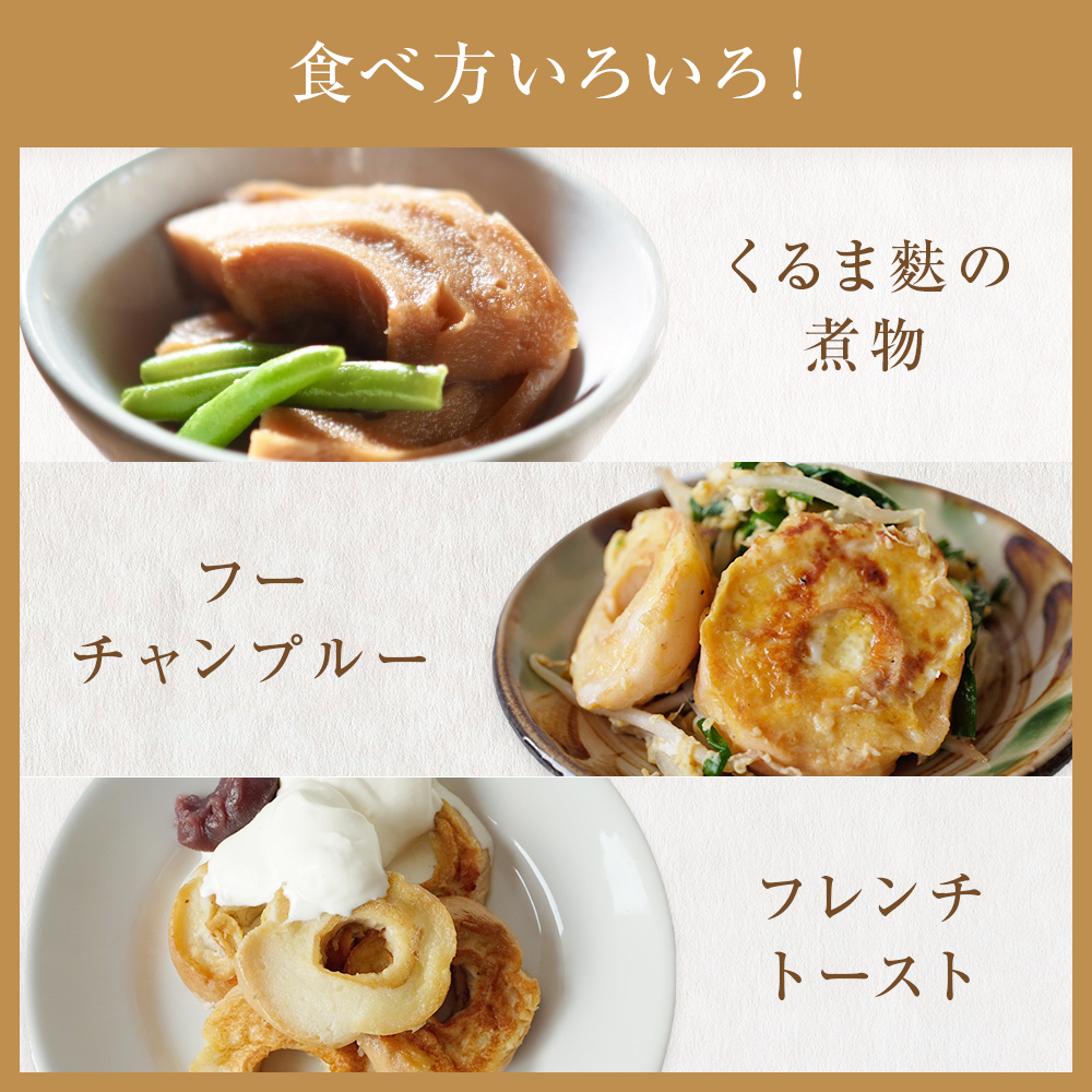 お徳用小くるま麩3個（140g×3）セット 富山県 氷見市 麩 小