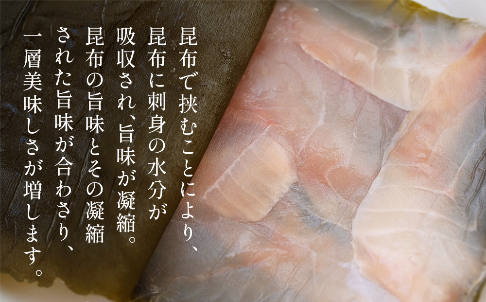 昆布締め　お任せ5種セット（冷凍）