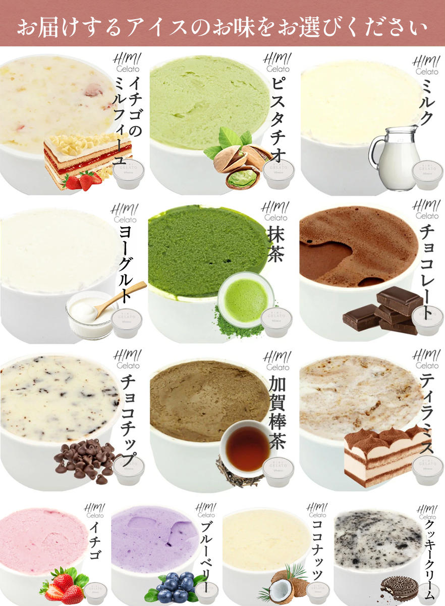 【Himi Gelato】訳ありジェラート２L ココナッツ