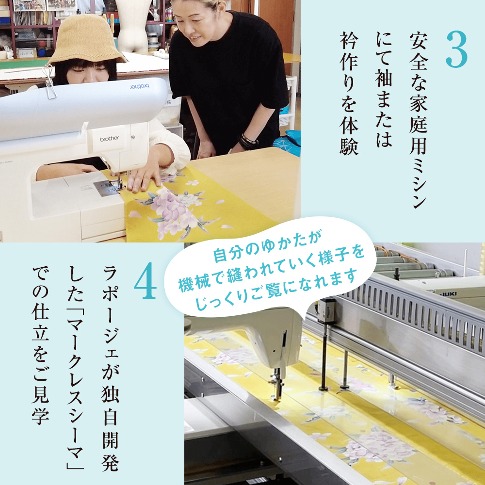 myゆかた作り体験【premium（プレミアム）】　帯つき　1名利