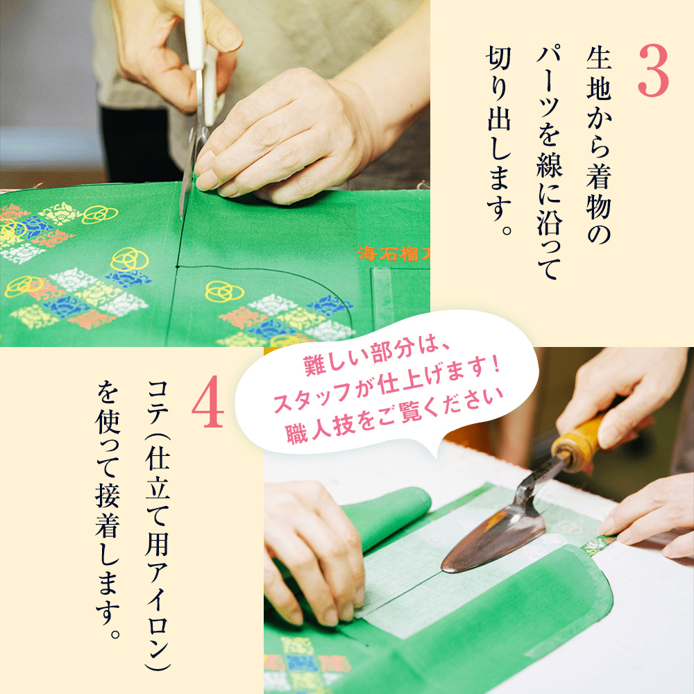 ミニチュア着物作り体験　1名利用券 富山県 氷見市 体験チ