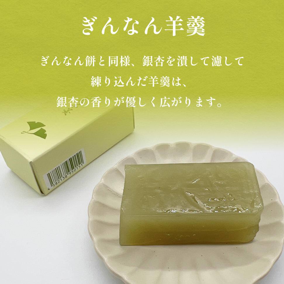 ぎんなん和菓子の詰め合わせ3種セット 大 ぎんなん餅本舗