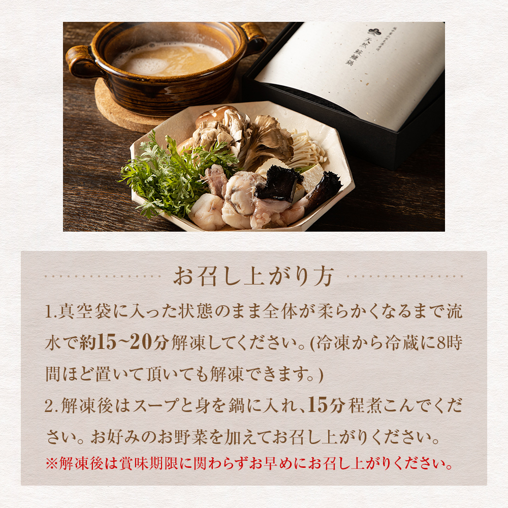 【氷見産】あんこう鍋セット　産地直送便 富山県 氷見市 