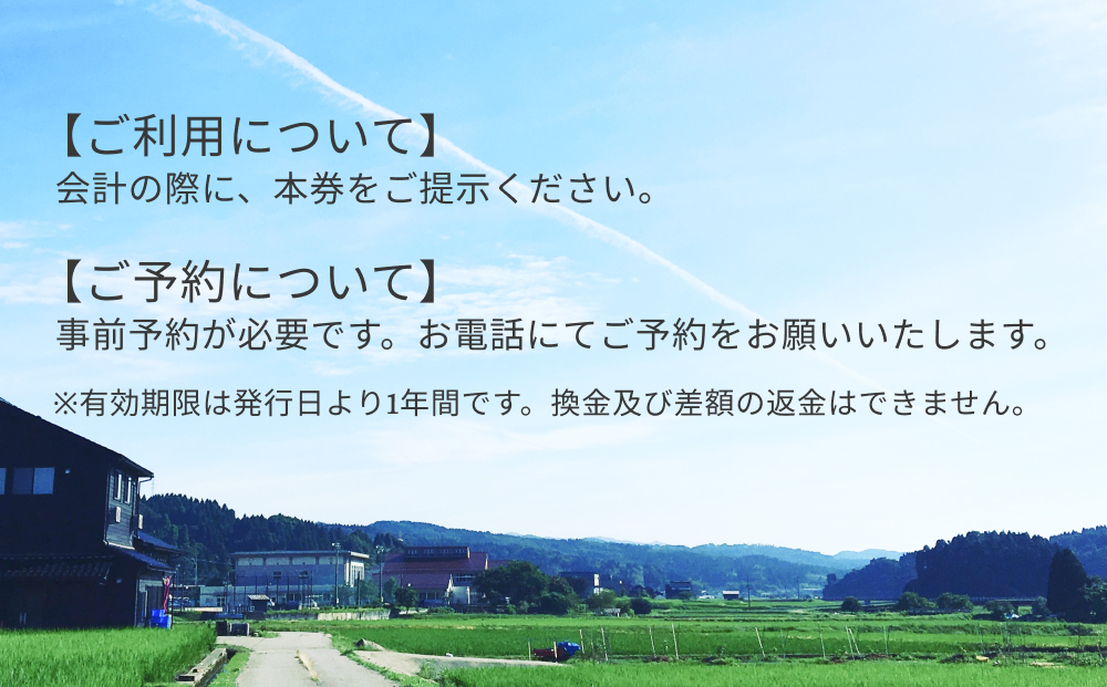 Bed&Kitchen SORAIRO ソライロ　宿泊・食事補助券 10,000円分 富山