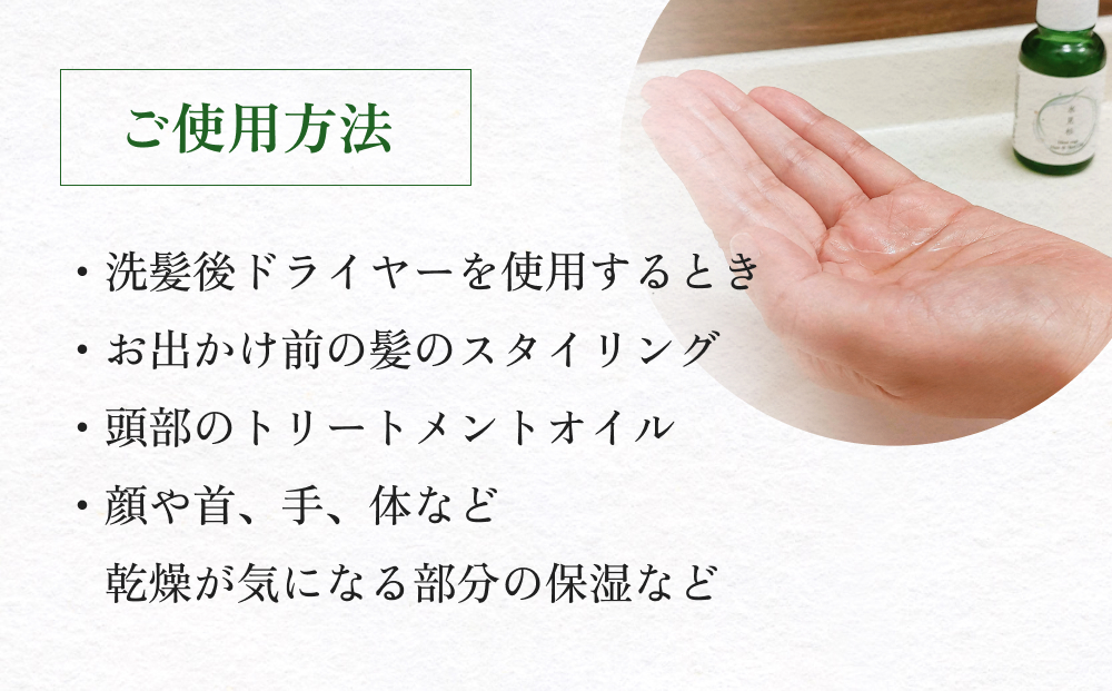 de R  氷見杉 Hair & Skin Oil 30ml（de R 001オイル 氷見杉の香り ヘ