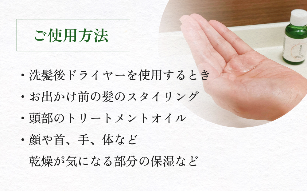 de R  灘浦みかん　Hair ＆ Skin Oil 30ml（de R 001オイル 灘浦みか