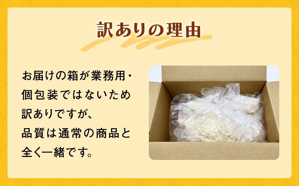 【訳あり 揚げるだけ！】お肉屋さんの国産ジャンボチキン