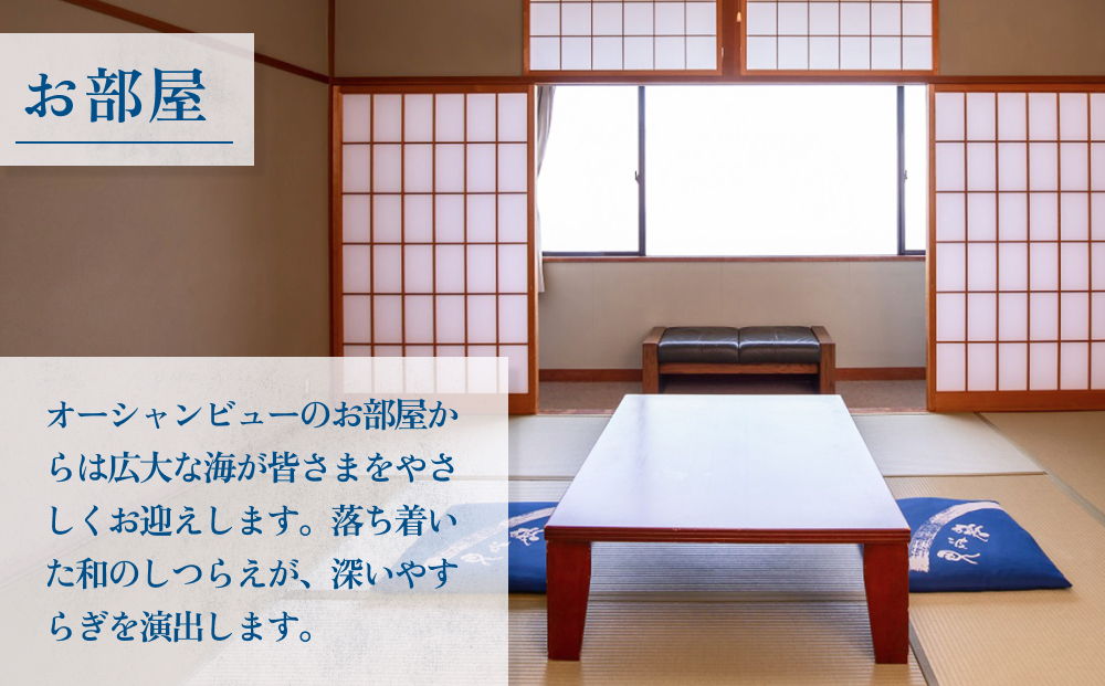 氷見温泉郷 なだうら温泉 元湯 磯波風 宿泊補助券 4万円分 