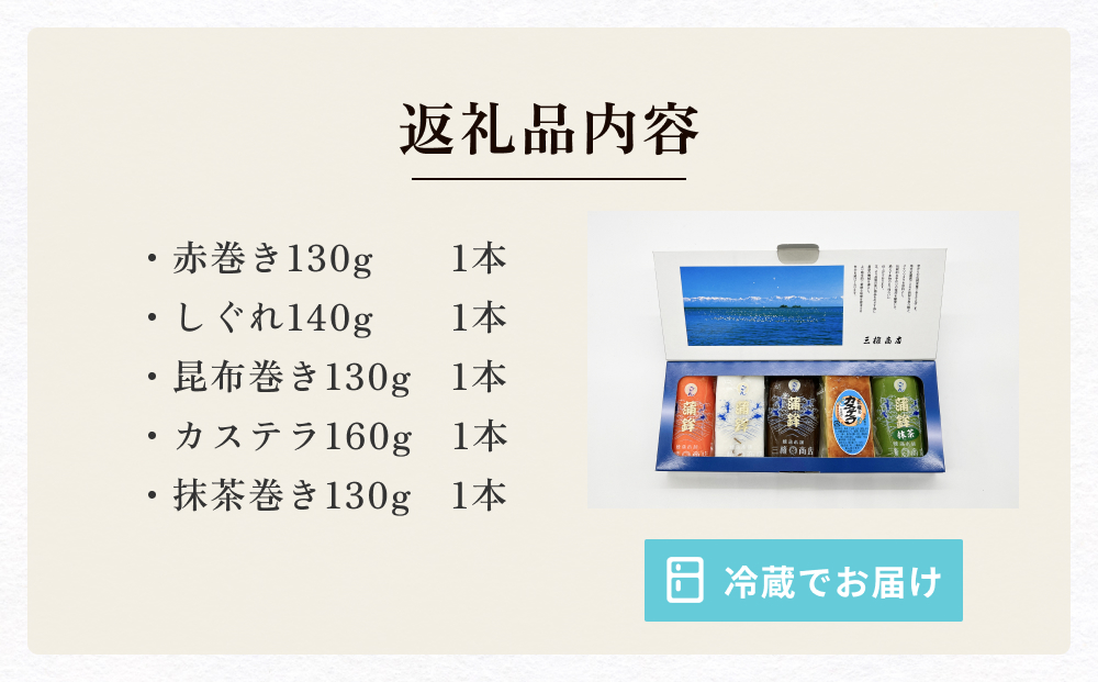 かまぼこ 彩り５本セット 三権商店 富山県 氷見市 蒲鉾 詰