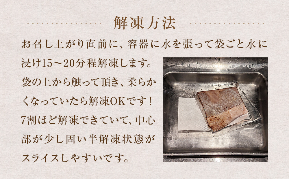 【脂がのった】北海道産ぶりのたたき180ｇ×2パック 富山県 
