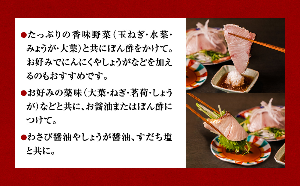 【富山が誇るブランドぶり】直火で炙ったひみ寒ぶりのた