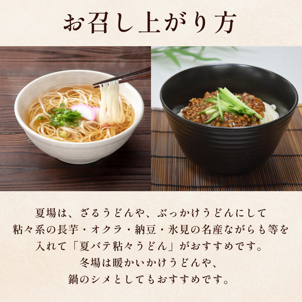 国産小麦100%　美乃氷見うどん 180g×7本  | 氷見 うどん 乾麺 