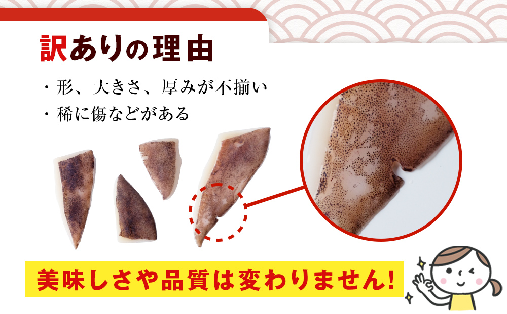 【訳あり】 氷見産 アオリイカの耳 1kg 〈冷凍〉