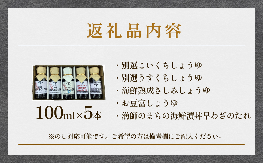 本川藤由商店 バラエティ5本セット 本川藤由商店　バラエ