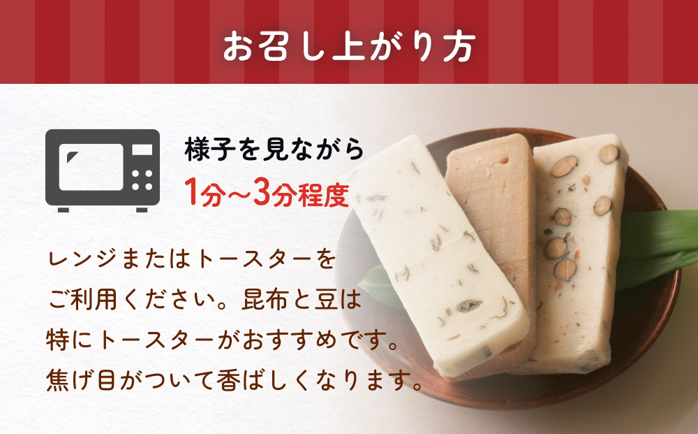 富山県産「新大正もち米」100％使用　切り餅3種計6個詰め合