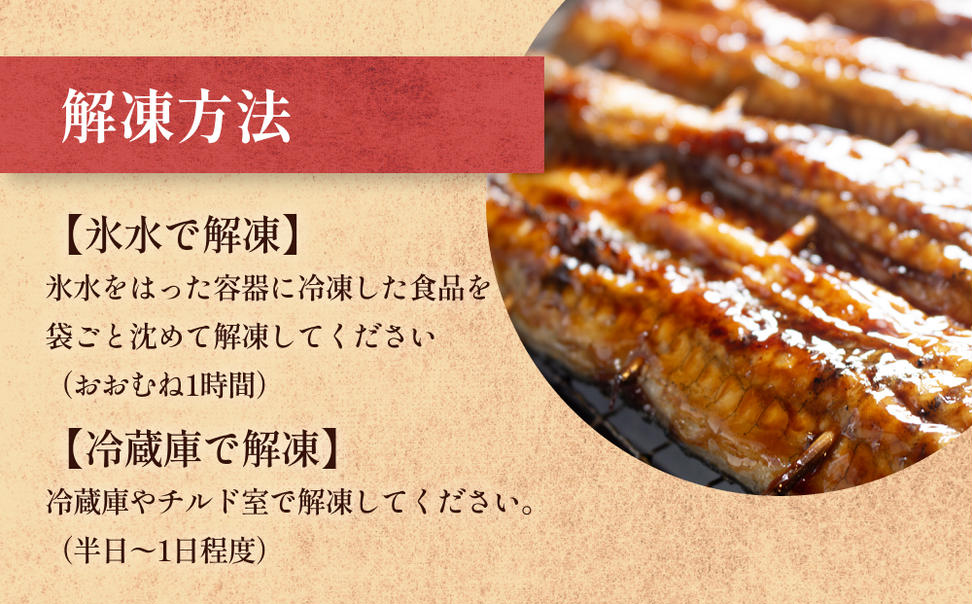 【訳あり】うなぎ蒲焼（ハーフカット・2枚入り） 富山県 