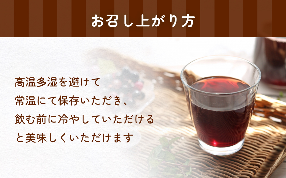 氷見山葡萄60%果汁飲料 550ml×２ ＜2025年11月以降順次発送＞ 