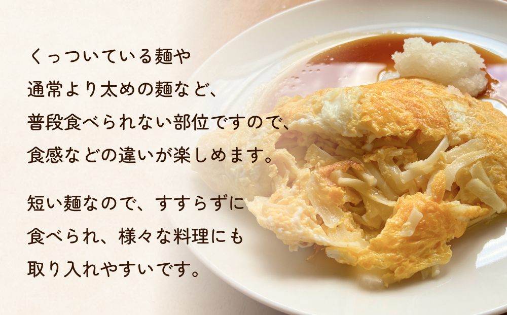 【訳あり】切れ端麺　氷見うどん 400g 富山県 氷見市 訳アリ