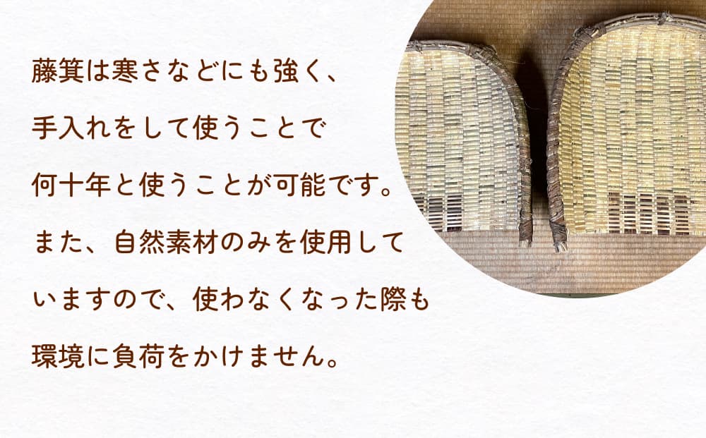 藤箕 (論田・熊無の国重要無形民俗文化財) 中箕 富山県 氷