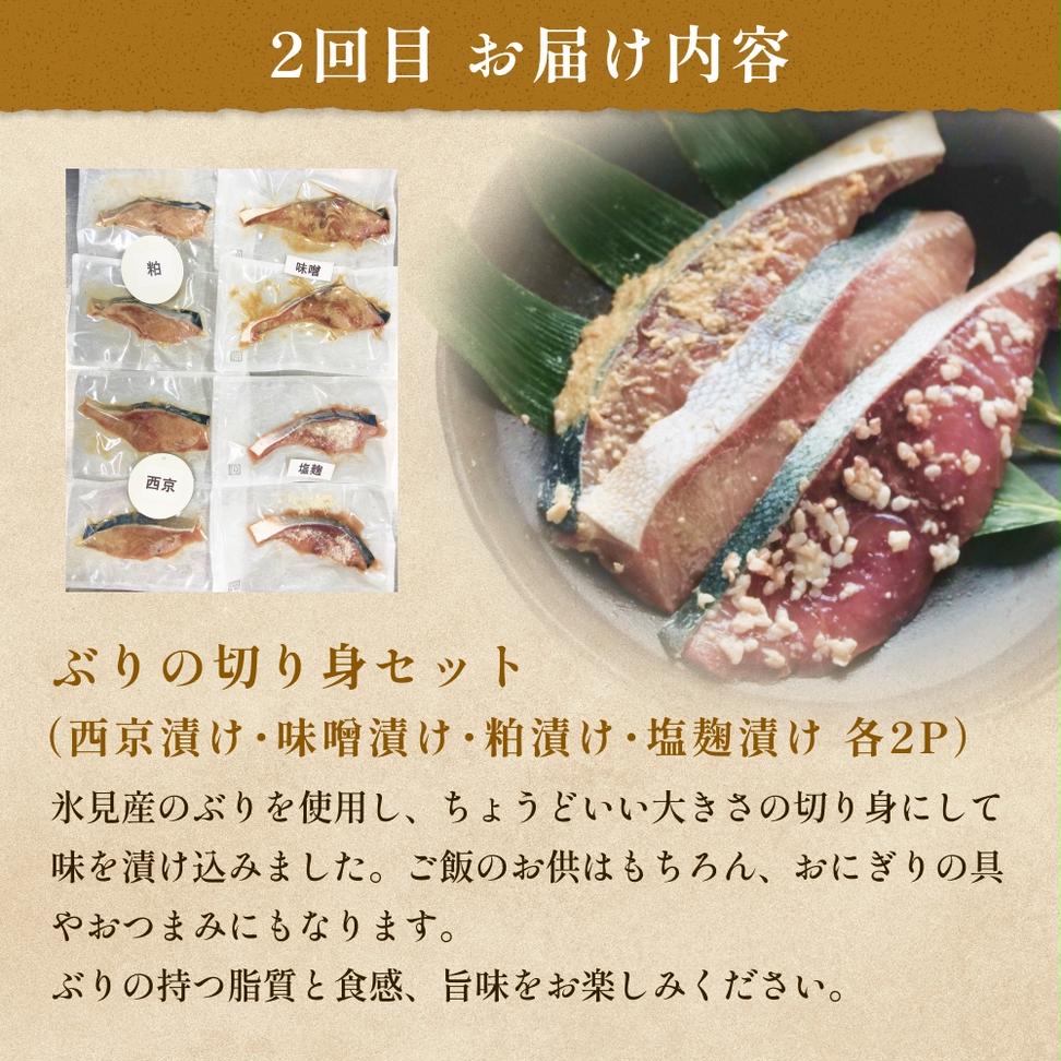 ＜3回定期便＞ご飯のお供定期便 富山県 氷見市 白エビぶり 