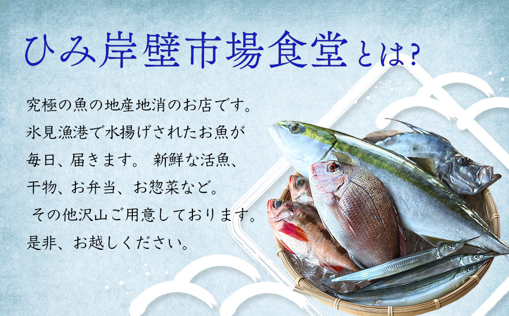 氷見産昆布締め 6種詰め合わせ 富山県 氷見市 刺身 昆布〆 
