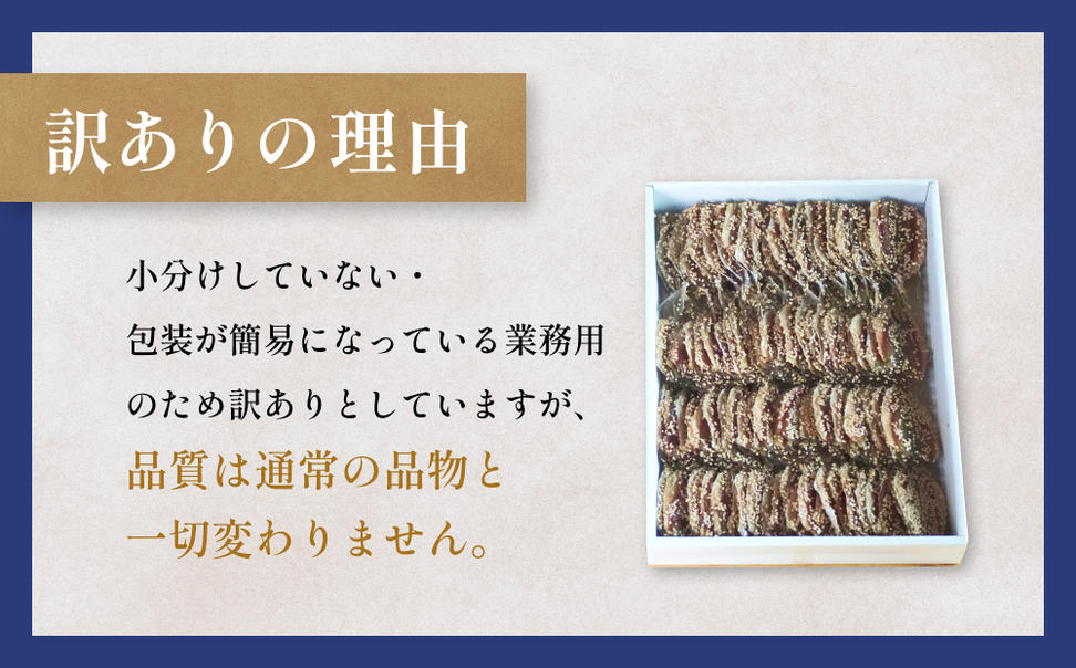 【訳あり】 安心安全！ お手軽調理！ あじ 業務用 みりん干
