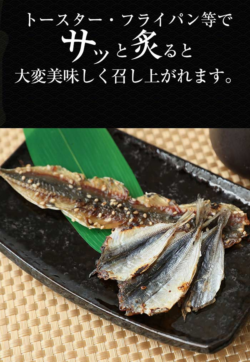 アジ みりん干し × 5袋 富山県 氷見市 あじ 鯵 干物