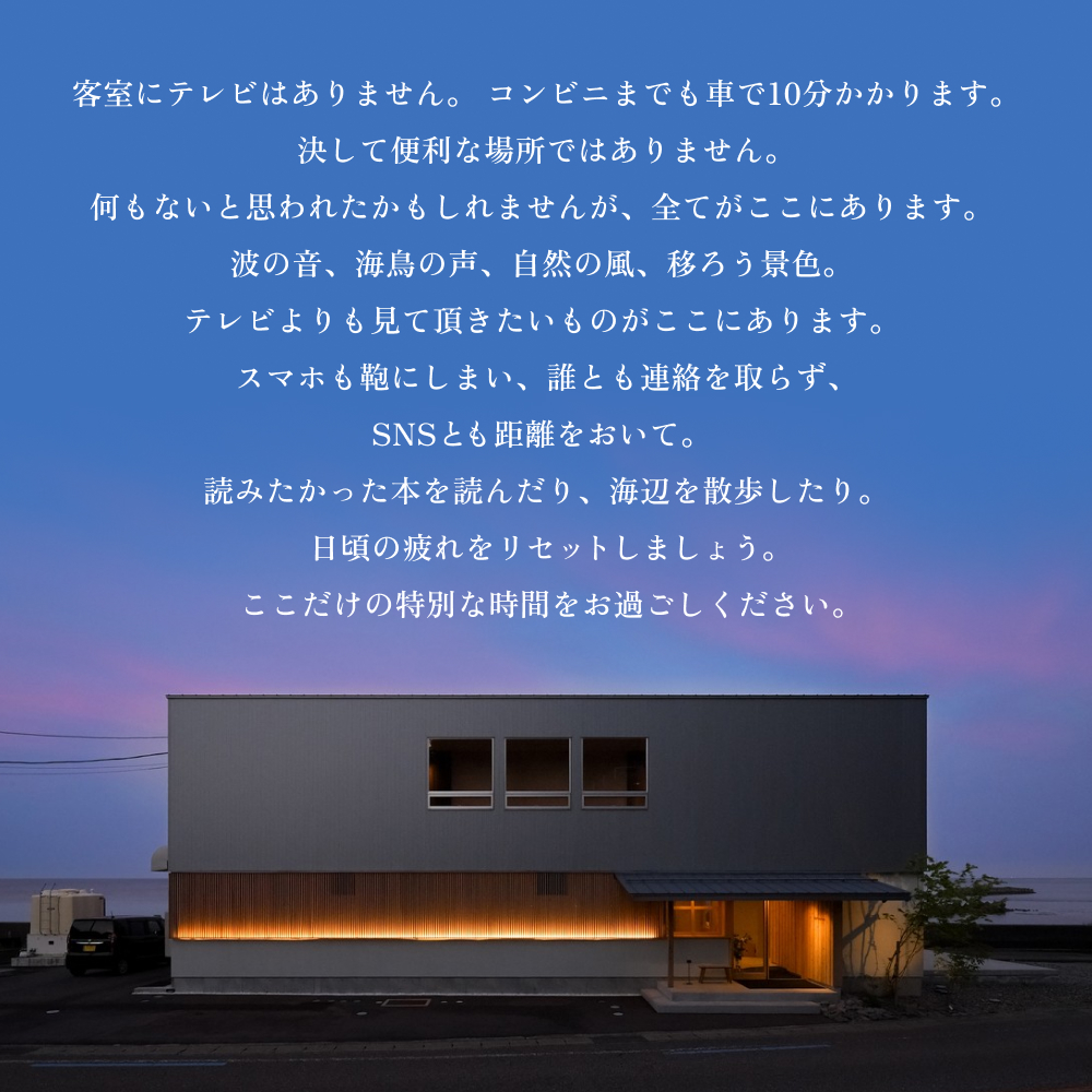 Hashimotoya 宿泊補助券 3万円分 富山県 氷見市 旅行 観光 宿泊 