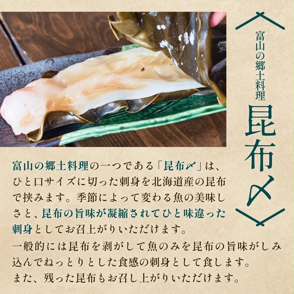いか 昆布締め 80g×5 刺身 昆布〆 イカ 冷凍 魚 富山県 氷見