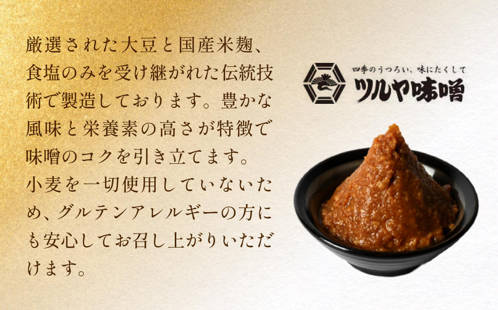減塩味噌 10割麹仕込み  750g×6個 ＜スマイルケア食品認定＞ 