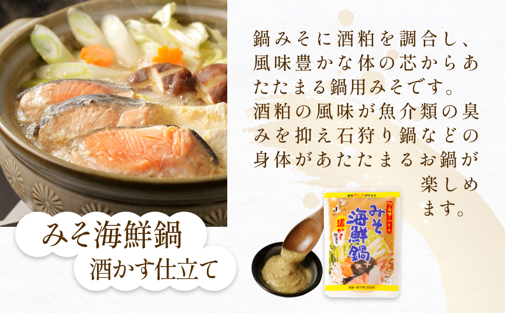 鍋味噌3種食べ比べセット 3種各2個（ 6個 ）ツルヤ味噌 鍋 
