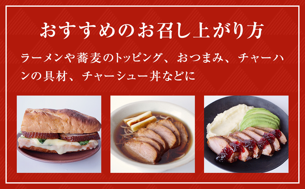 【訳あり】鴨チャーシュー 約800g 