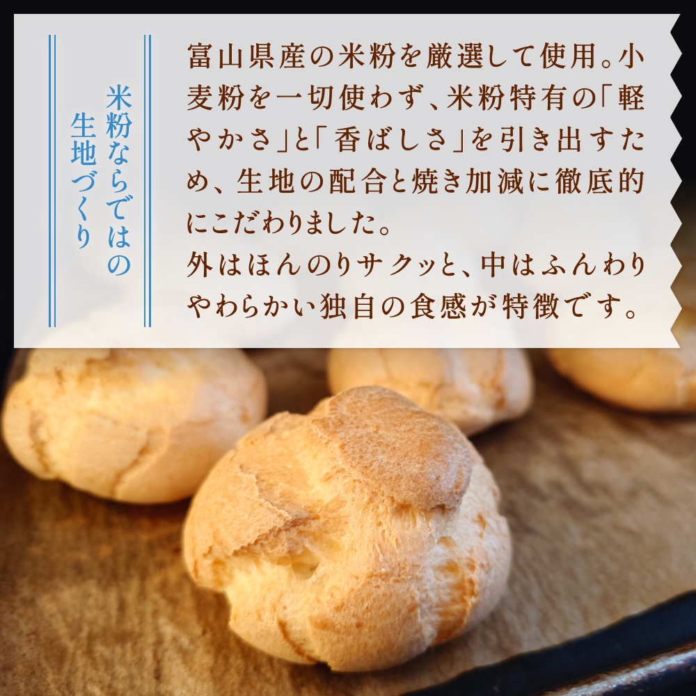 シュークリーム ひみふわシュー 10個 【富山の自然が育んだ