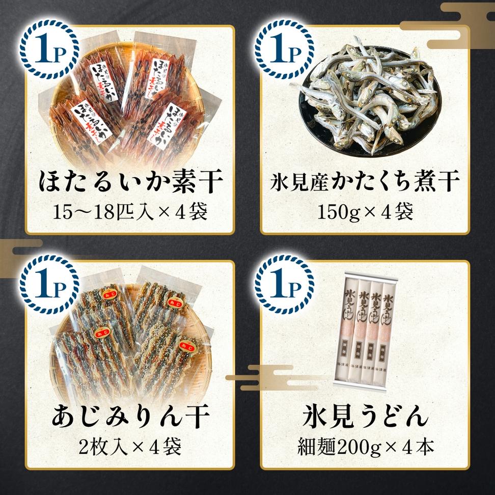 あとでゆっくりオーダーメイド海の幸【6ポイントコース】