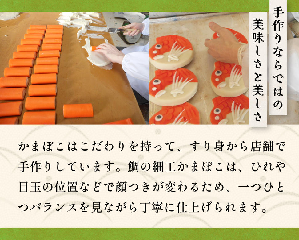 富山の細工かまぼこ 丸鯛1kg 富山県 氷見市 蒲鉾 ギフト お