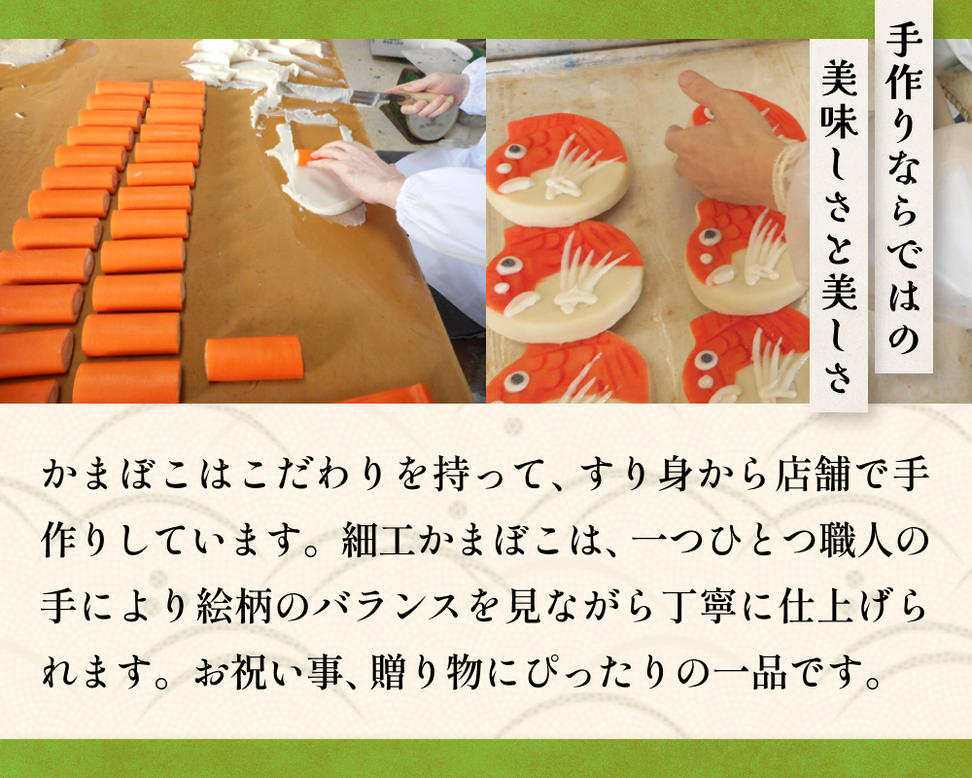 【先行予約】富山の細工かまぼこ バレンタイン ハート460g 