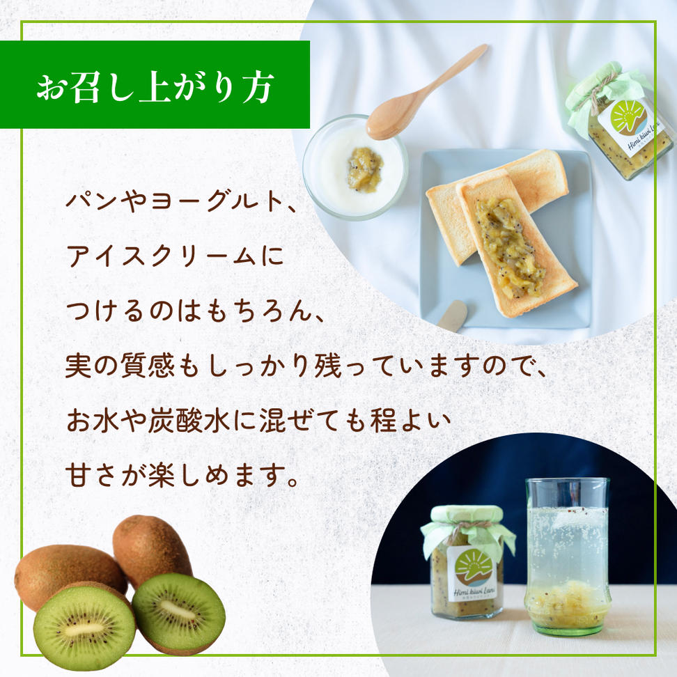 キウイジャム （150g×2瓶） 氷見キウイランド ジャム キウイ